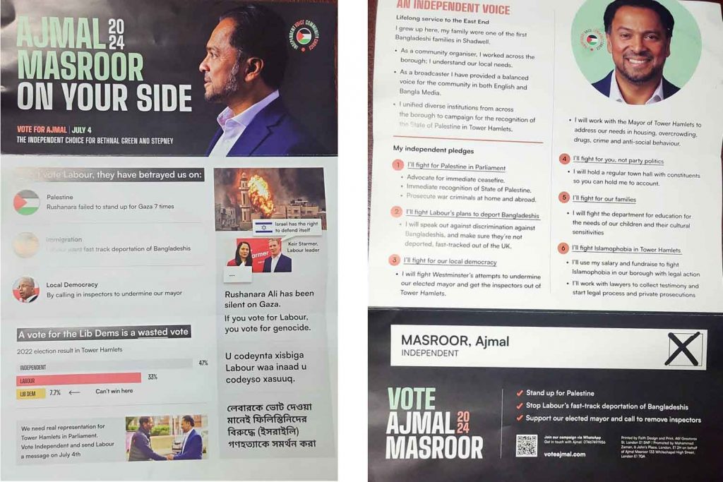 The front and back of the campaign leaflet for independent candidate Ajmal Masroor outlining his pledges for Palestine,Immigration and supporting Mayor Lutfur Rahman.